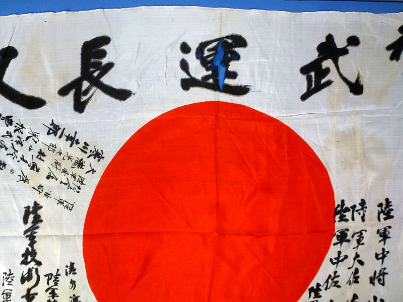 Named and Extensively Signed WWII Japanese Personal Good Luck Flag Signed by an Army General - Image 2