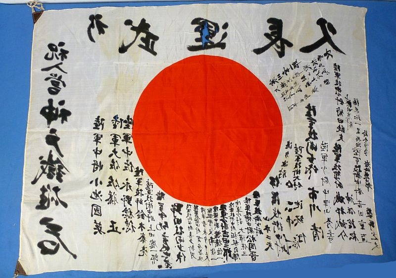 Named and Extensively Signed WWII Japanese Personal Good Luck Flag Signed by an Army General - Image 3