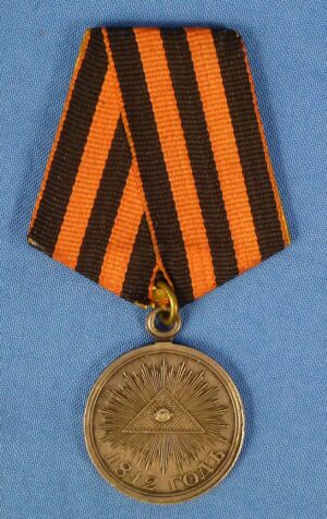 Imperial Russian Napoleonic Wars 1812 Silver Medal