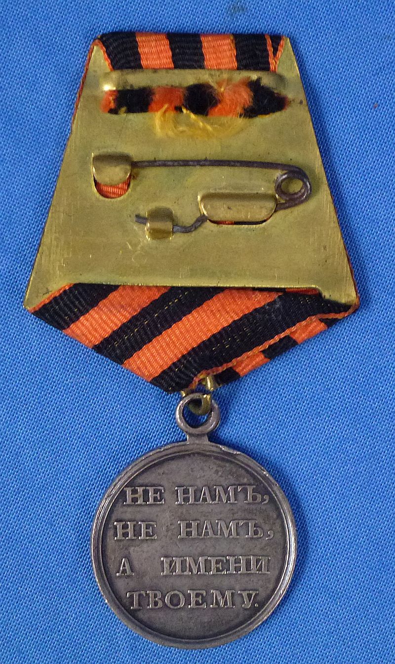 Imperial Russian Napoleonic Wars 1812 Silver Medal - Image 2