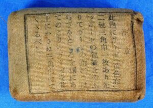 WWII Japanese Bandage