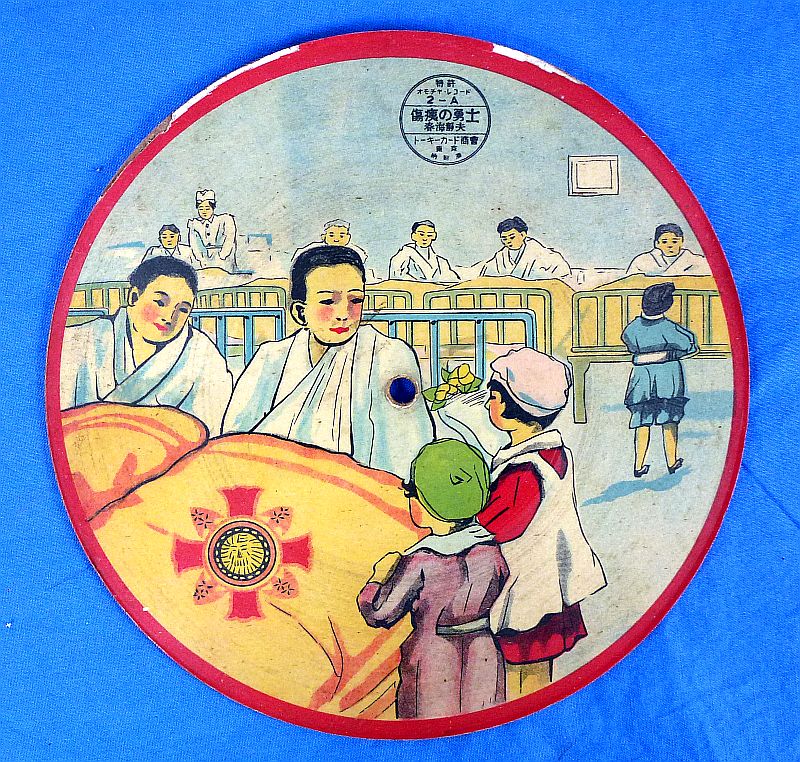 WWII Japanese Pictorial Phonograph Record - Image 3