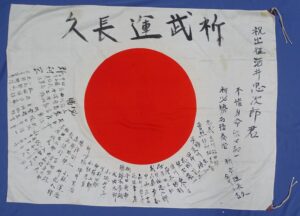 WWII Japanese Signed Cotton Personal Good Luck Flag