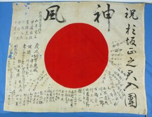 Signed WWII Japanese Personal Good Luck Flag