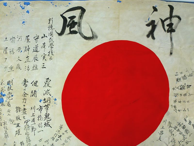 Signed WWII Japanese Personal Good Luck Flag - Image 2