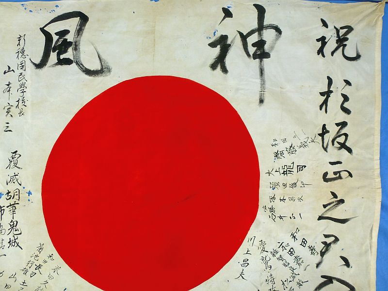 Signed WWII Japanese Personal Good Luck Flag - Image 3