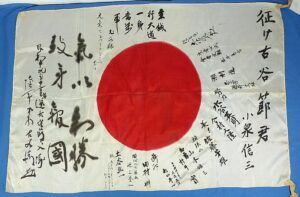 Named and Signed 1944 Dated Japanese Personal Good Luck Flag: "Sincerity and Bravery" with Generals Signature