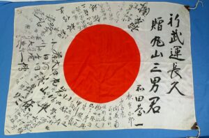 Signed WWII Japanese Personal Good Luck Flag