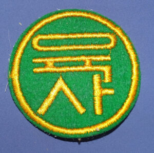 Korean Officer's Training School Patch