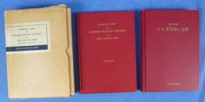 1956 Boxed Two Volume "Japanese Military Aircraft in the Pacific War" - Japanese Text
