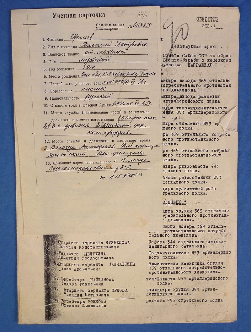 WWII Soviet Order of Glory Third Class with Research - Image 6