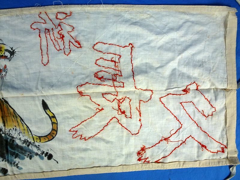 WWII Japanese Sennibari Good Luck Belt of 1,000 Stitches with Tiger Image - Image 5