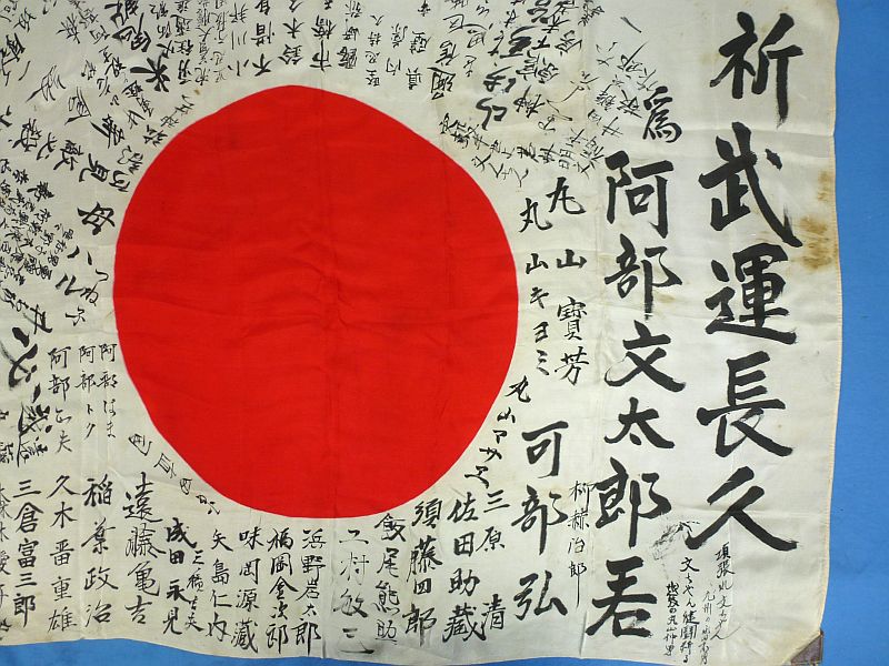 Named WWII Extensively Signed Japanese Personal Good Luck Flag: "Destroy American Devils" - Image 2