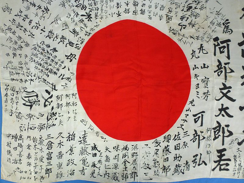 Named WWII Extensively Signed Japanese Personal Good Luck Flag: "Destroy American Devils" - Image 3