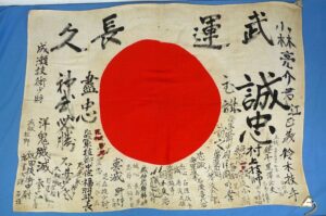 Named and Extensively Signed WWII Japanese Navy Personal Good Luck Flag Signed by a Naval Technical General