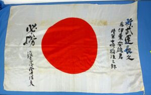 Named and Signed WWII Japanese Personal Good Luck flag Signed by Two Generals