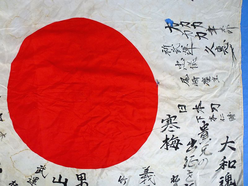 Signed WWII Japanese Personal Good Luck Flag - Image 2