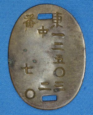 WWII Japanese Soldier's Identification Disk