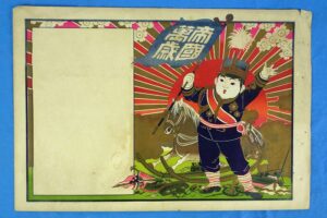 Patriotic Russo-Japanese War Retailer Handbill