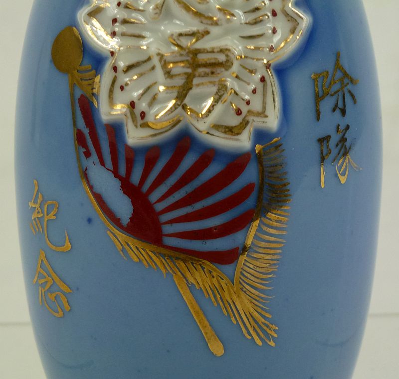 WWII Japanese Sake Bottle - Image 2