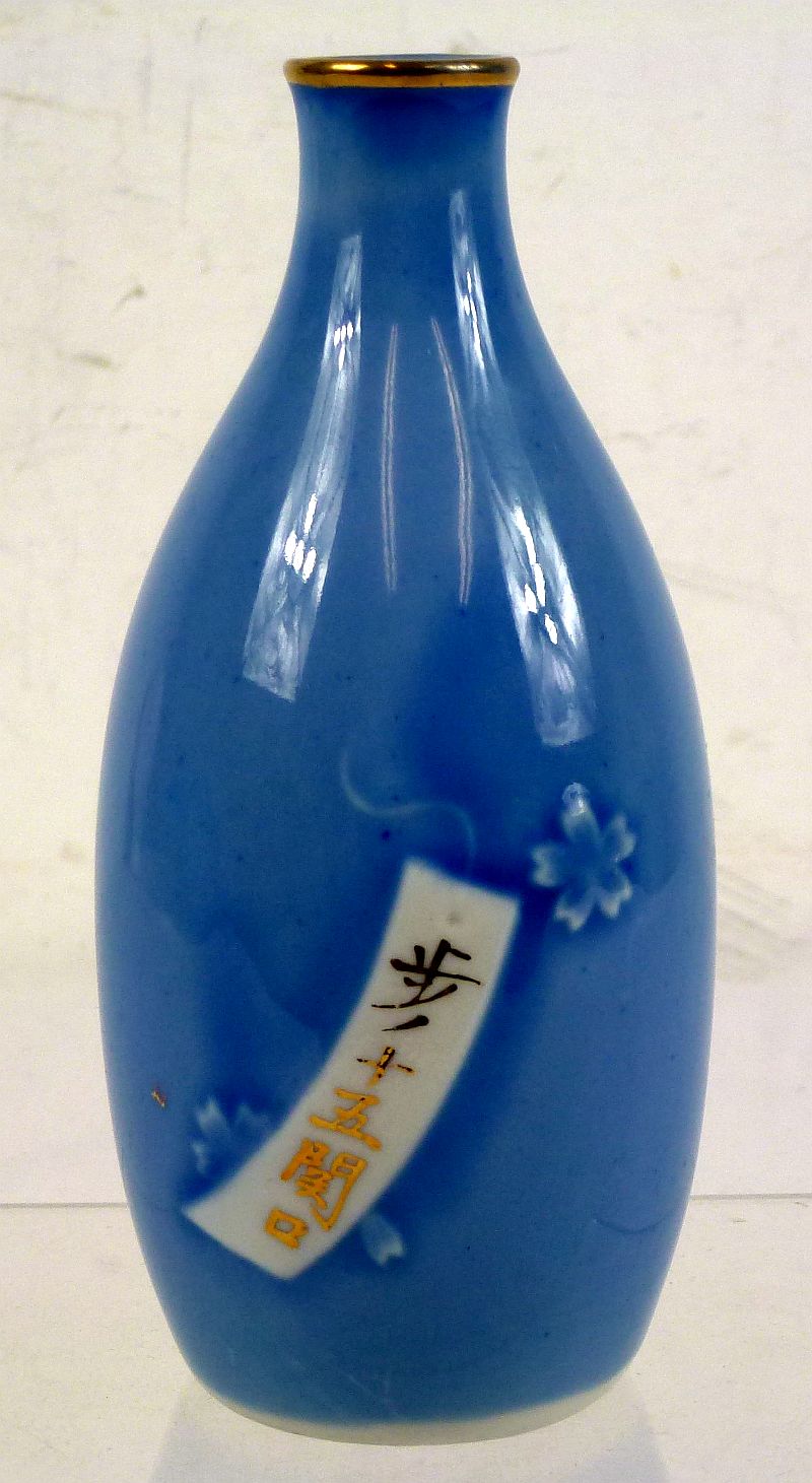 WWII Japanese Sake Bottle - Image 3