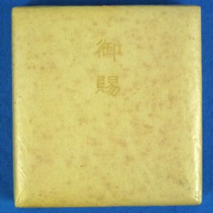 WWII Japanese Cigarettes Presented by the Emperor