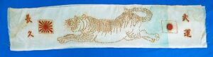 WWII Japanese Unused Sennibari Thousand Stitch Good Luck Belt with Tiger