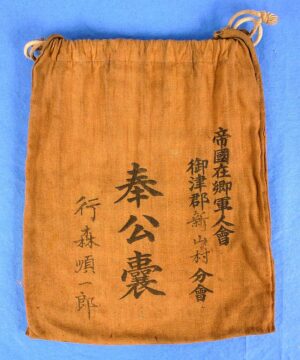Named WWII Japanese Soldier's Comfort Bag