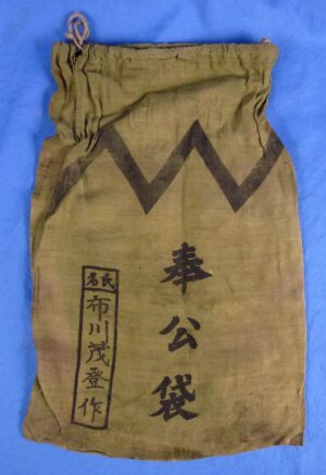 Named WWII Japanese Soldier’s Comfort Bag