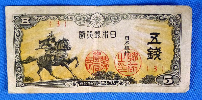 Five Pieces of WWII Period Japanese Currency - Image 3