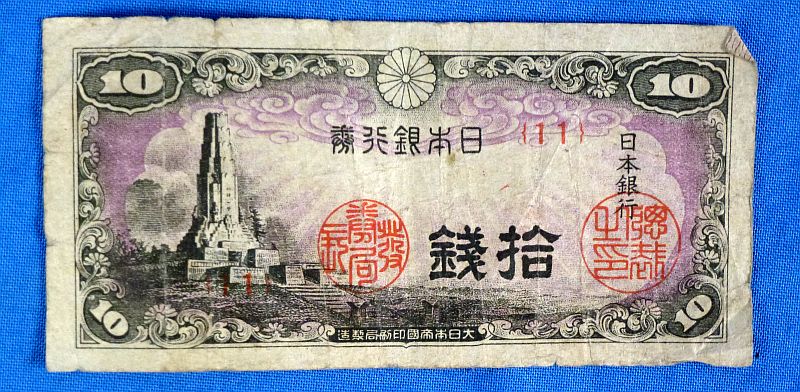 Five Pieces of WWII Period Japanese Currency - Image 4