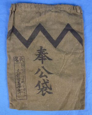 Named WWII Japanese Soldier’s Comfort Bag