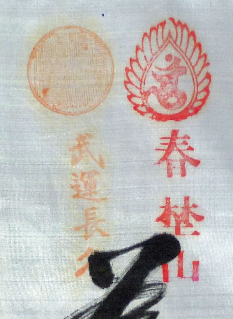 Named WWII Signed Japanese Good Luck Flag and Unused Sennibari Belt of 1,000 Stitches with Shrine Stamps - Image 9