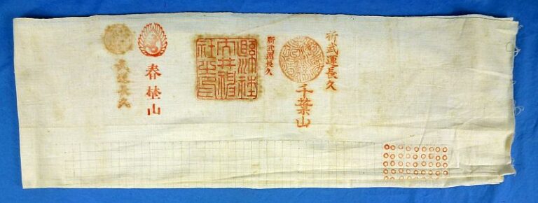 Named WWII Signed Japanese Good Luck Flag and Unused Sennibari Belt of 1,000 Stitches with Shrine Stamps - Image 5