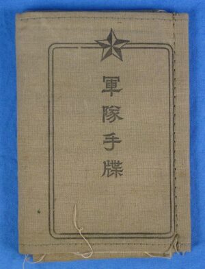 Named WWII Japanese Army Pay and Identification Book