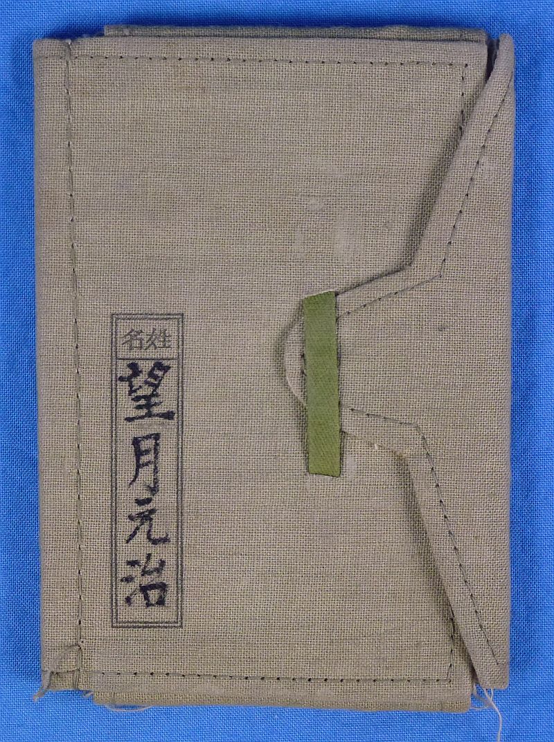Named WWII Japanese Army Pay and Identification Book - Image 2
