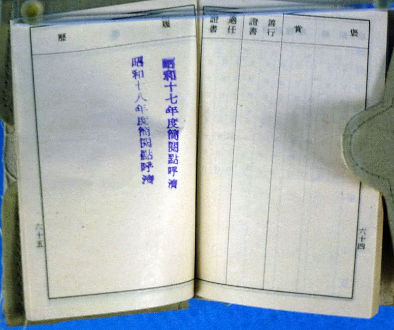 Named WWII Japanese Army Pay and Identification Book - Image 4