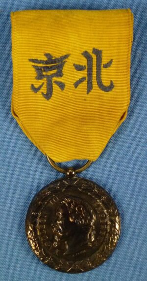French Commemorative Medal of the 1860 China Campaign