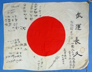 Extensively Signed WWII Japanese Personal Good Luck Flag
