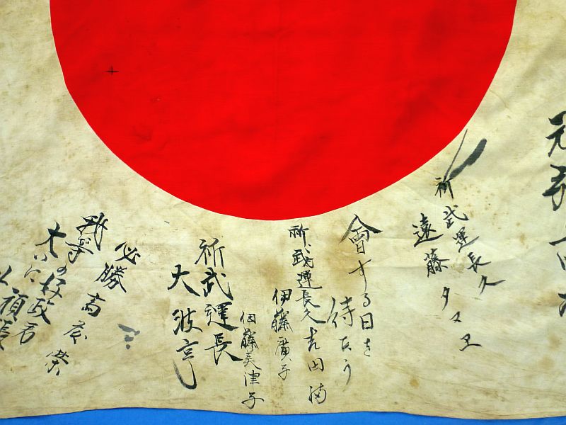 Named and Signed WWII Japanese Personal Good Luck Flag - Image 3
