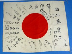 Named and Signed WWII Japanese Personal Good Luck Flag: "Destroy America and Britain"