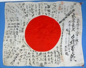 Named and Extensively Signed WWII Japanese Personal Good Luck Flag with Shrine Stamps
