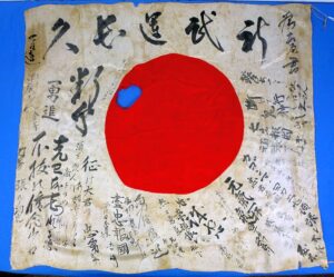 Signed WWII Japanese Personal Good Luck Flag: "Advance Bravely"