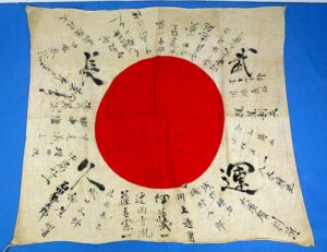 Signed WWII Japanese Personal Good Luck Flag