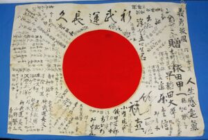 Named and Extensively Signed WWII Japanese Personal Good Luck Flag:"Serve the Nation with Courage and Loyalty"