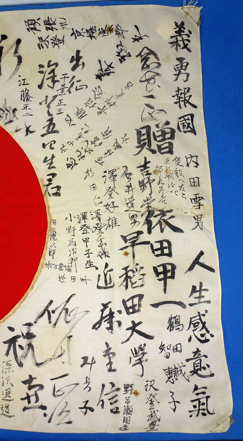 Named and Extensively Signed WWII Japanese Personal Good Luck Flag:"Serve the Nation with Courage and Loyalty" - Image 2