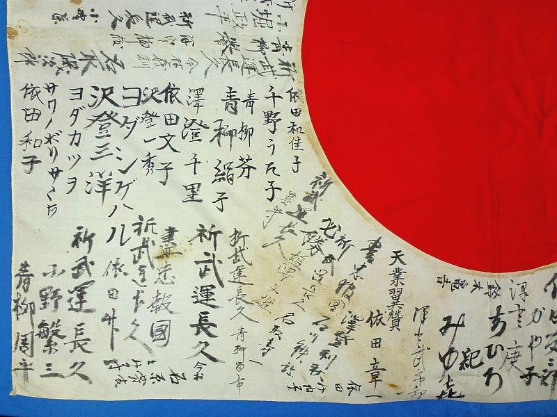 Named and Extensively Signed WWII Japanese Personal Good Luck Flag:"Serve the Nation with Courage and Loyalty" - Image 3