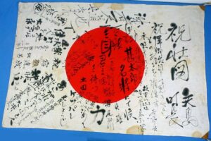 Extensively Signed WWII Japanese Personal Good Luck Flag: "Celebrating Your Auspicious Journey to the Front Lines"