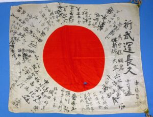 Named and Signed WWII Japanese Personal Good Luck Flag