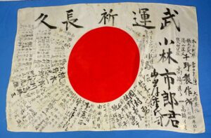 Named and Signed WWII Japanese Personal Good Luck Flag